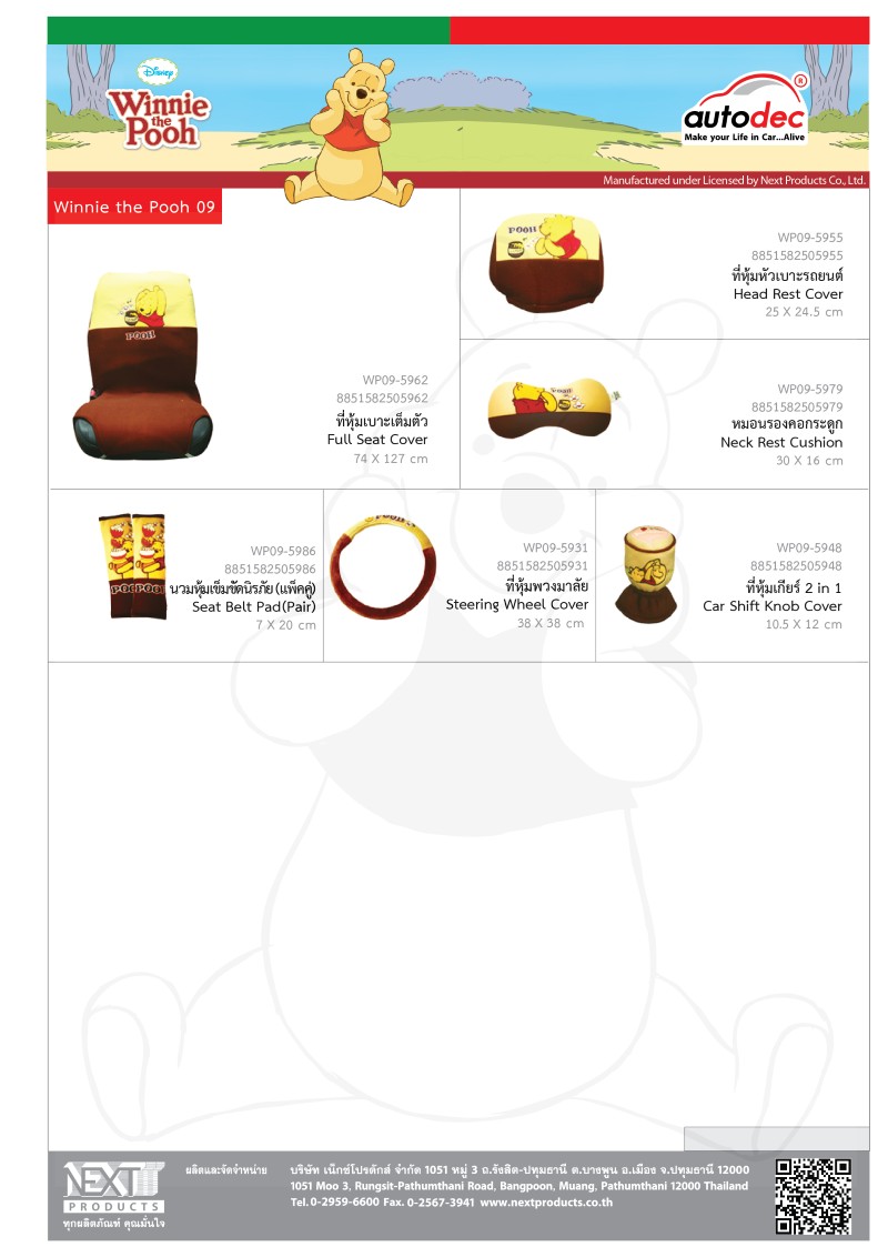 Winnie The Pooh Collection 9